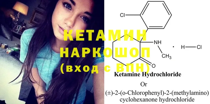 Кетамин ketamine  Чебоксары 