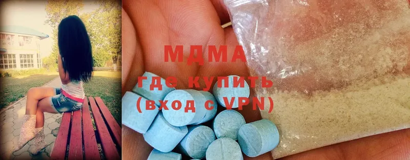 МДМА Molly  как найти закладки  Чебоксары 