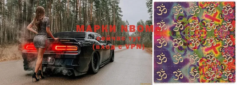 Марки NBOMe 1500мкг  Чебоксары 